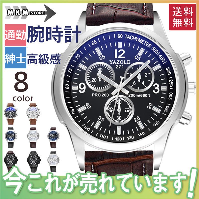 腕時計 メンズ 時計 ビジネス 防水 クオーツ かっこいい 安い 高級感 プレゼント ギフト 通勤 父の日 就職祝い 男性用 紳士 おしゃれ 送料無料 Hx34jun21nksb17 Mkmstore 通販 Yahoo ショッピング