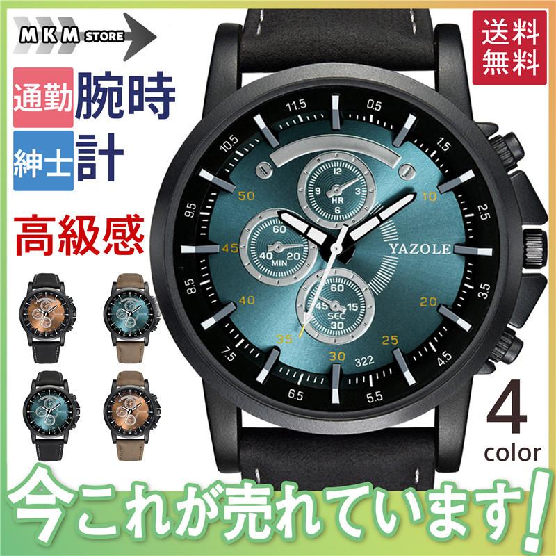 腕時計 メンズ 時計 ビジネス スポーツ クオーツ かっこいい 安い 高級感 プレゼント ギフト 父の日 就職祝い 男性用 紳士 おしゃれ 送料無料 Hx34jun21nksb Mkmstore 通販 Yahoo ショッピング