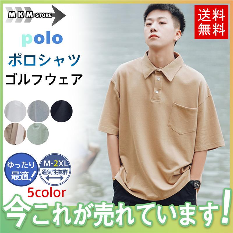 ポロシャツ メンズ 半袖 カットソー トップス ゴルフウェア スポーツ 普段着 通学 Tシャツ ゆったり ルームウエア コットン クールビズ ビズポロ Hx34jun21npolo21 Mkmstore 通販 Yahoo ショッピング