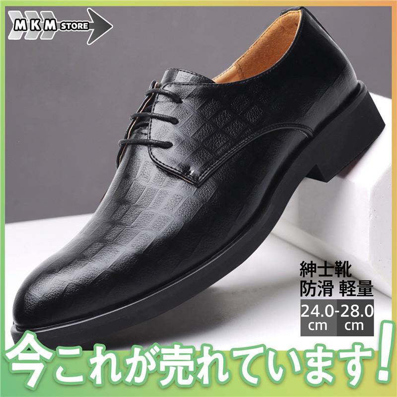 店長おすすめ ビジネスシューズ メンズ 革靴 紳士靴 本革 牛革
