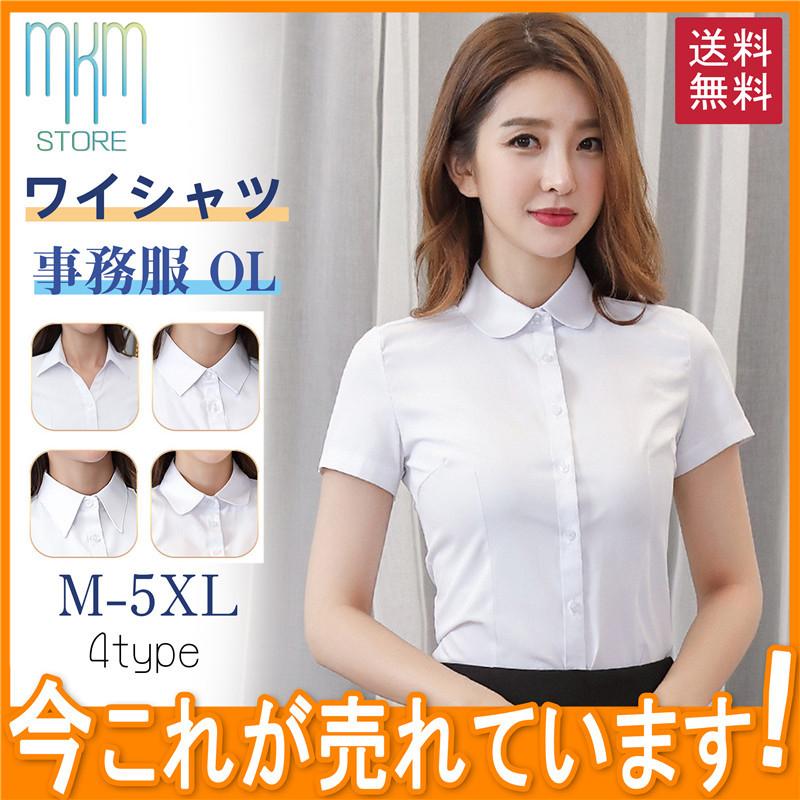 シャツ ワイシャツ レディース 半袖 ブラウス 事務服 ビジネス Ol シンプル オフィス 通勤 細身 フォーマル スーツインナ 制服 おしゃれ Hx34jun21vgzcs02 Mkmstore 通販 Yahoo ショッピング