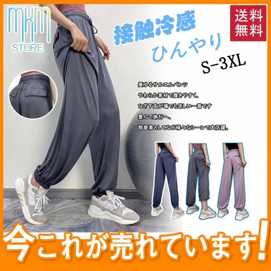 ワイドパンツ ガウチョパンツ レディース ポケット ロング 春夏 着痩せ 涼感 ひんやり 薄手 カジュアル 体型カバー 涼しい ゆったり 動きやすい 贅沢品