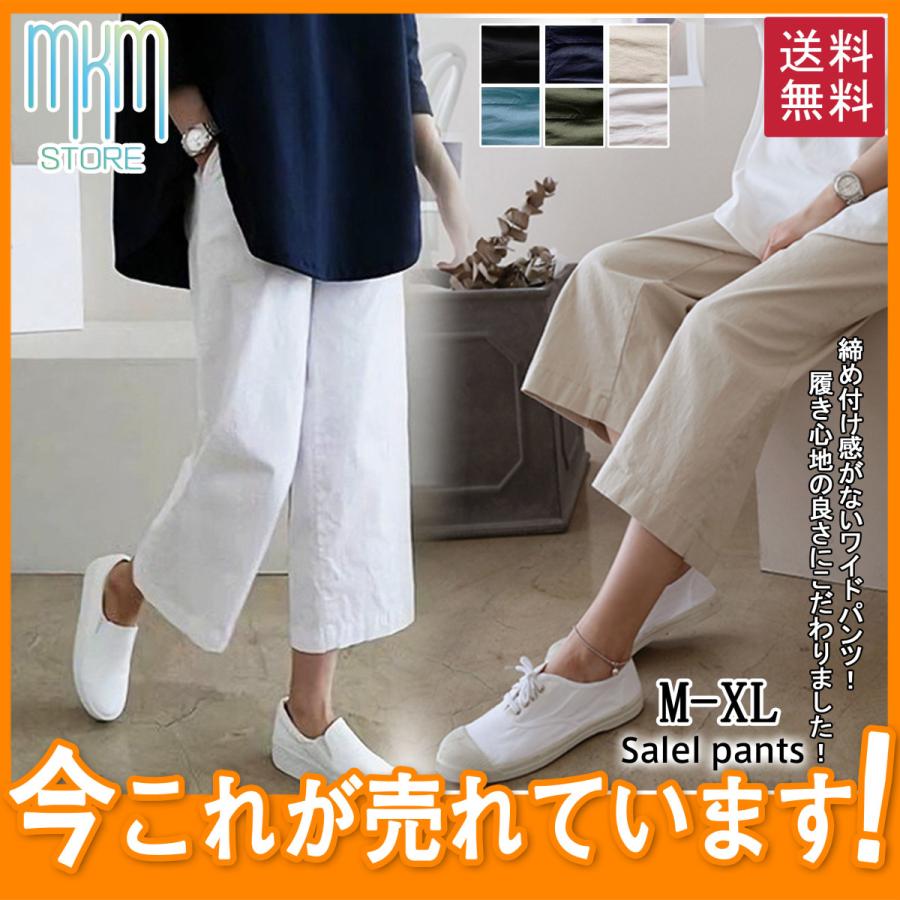 ワイドパンツ ガウチョパンツ レディース リネン ロング 春夏 着痩せ 涼感 ひんやり 薄手 カジュアル 体型カバー 涼しい ゆったり 動きやすい 再再販