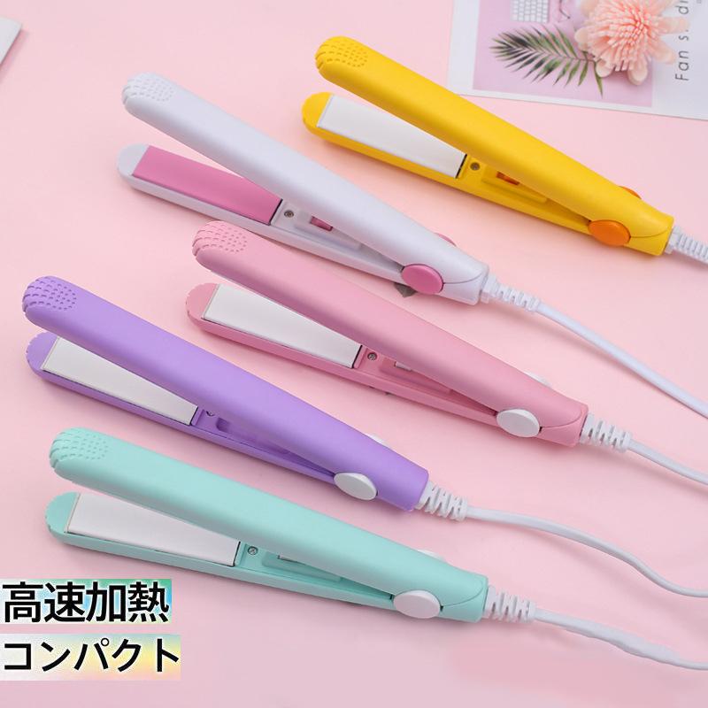 送料無料 ヘアアイロン コンパクト 海外対応 高速加熱 ミニヘアアイロン 軽い カールアイロン ストレートアイロン ヘアーアイロン プレゼント 旅行 Hx34may21jfb02 Mkmstore 通販 Yahoo ショッピング