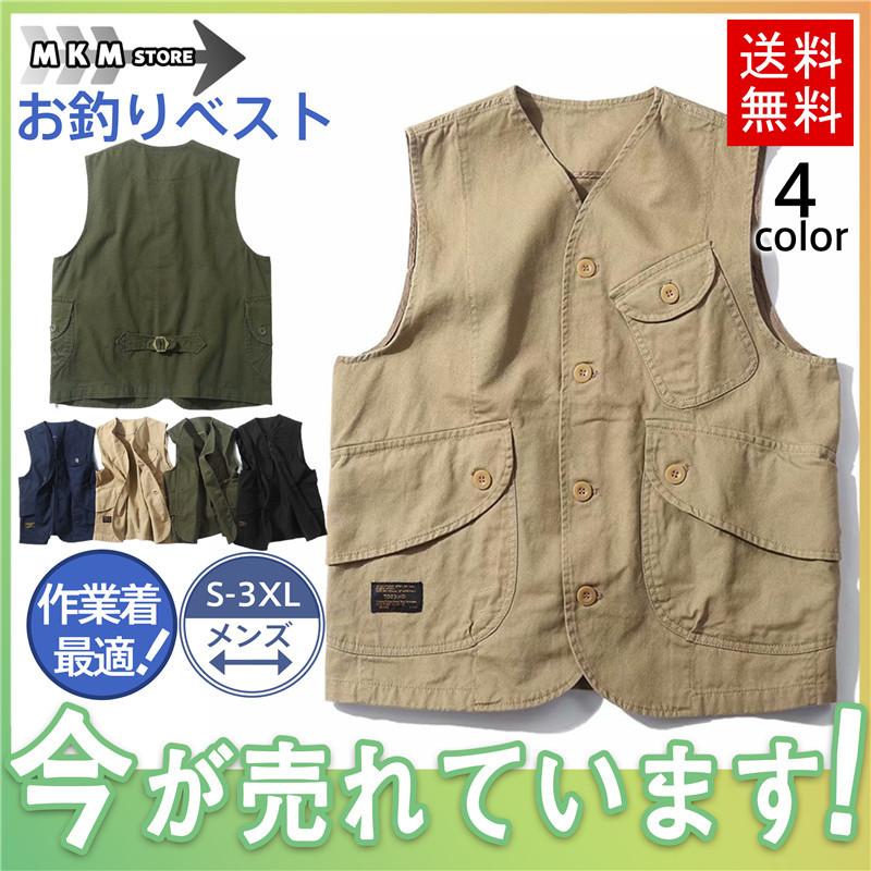 ベスト メンズ お釣りベスト 春夏 作業着 農業 仕事 レディース アウトドア 通勤 登山 釣り カメラマン キャンプ ミリタリー 撮影用 おしゃれ Hx34may21nbx04 Mkmstore 通販 Yahoo ショッピング