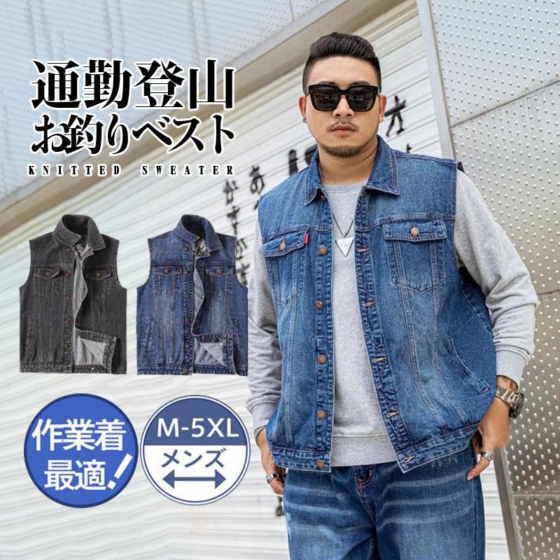 ベスト メンズ お釣りベスト デニム 春夏 作業着 農業 仕事 レディース アウトドア 通勤 登山 釣り