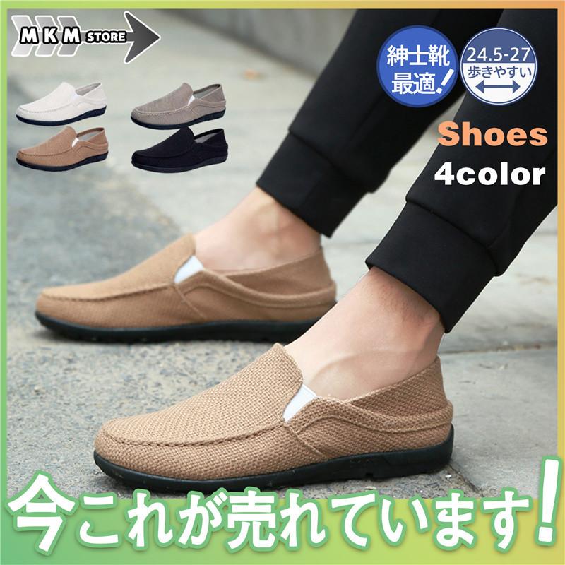 ドライビングシューズ メンズ メッシュ ローファー スリッポン 春夏 靴 疲れにくい 歩きやすい 履きやすい ローカット おしゃれ カジュアルシューズ Hx34may21nddx12 Mkmstore 通販 Yahoo ショッピング