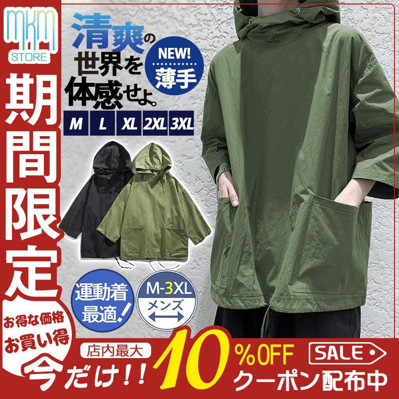 パーカー メンズ 夏用 薄手 半袖 おしゃれ Tシャツ 春夏 スポーツ ポケット プルオーバー 大きいサイズ 父の日 フード付き 運動着 部屋着 Hx34may21nwy10 Mkmstore 通販 Yahoo ショッピング