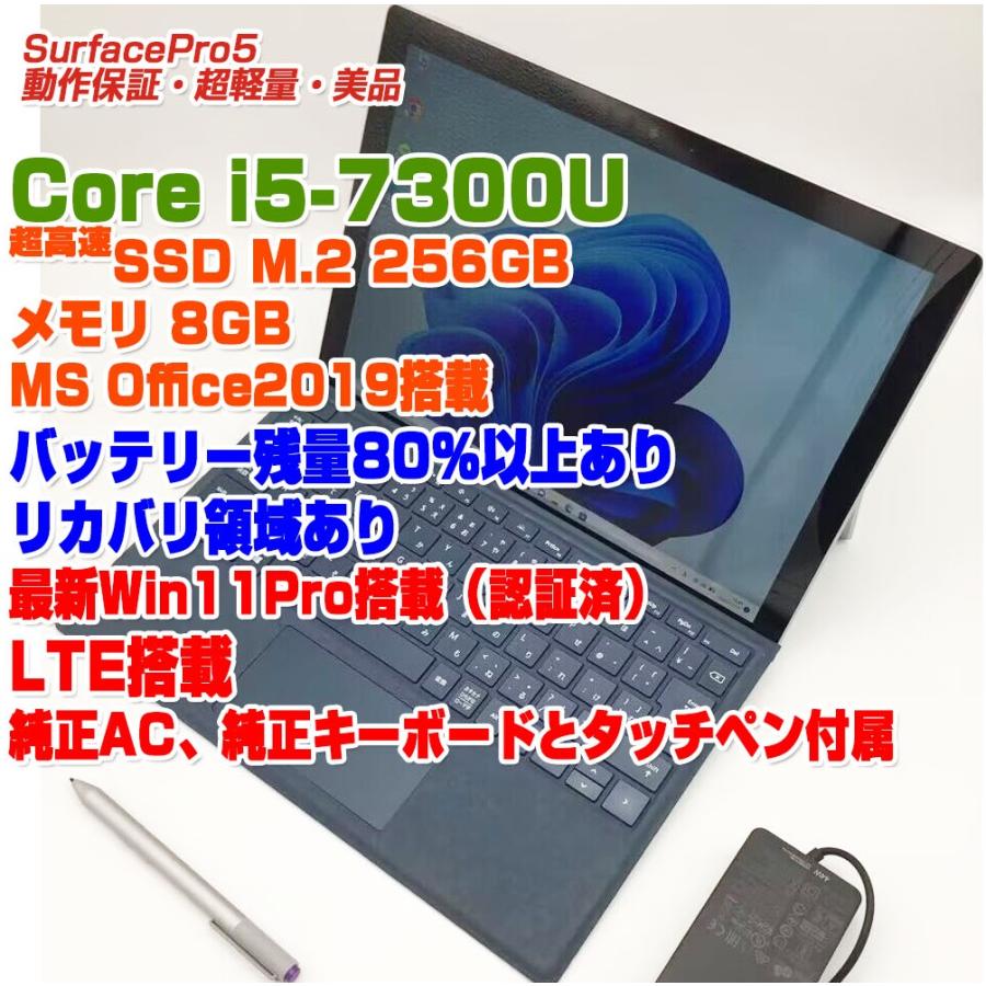 美品】surface pro 5☘Core i5第7世代☘爆速SSD256GB | hima.am