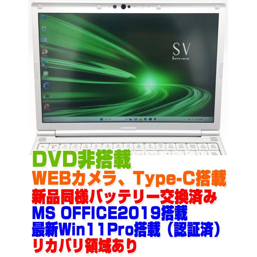Let's note ノートPC CF-SV1 レッツノート i7第11世代-1185G7/メモリ