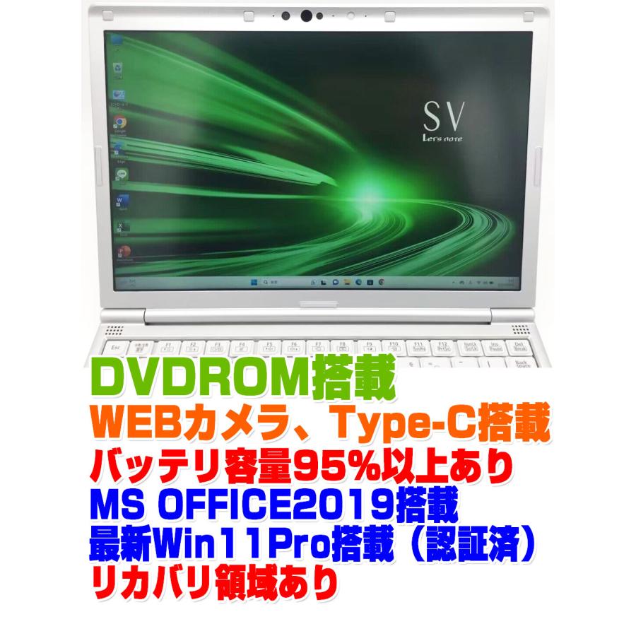Let's note レッツノート CF-SV8 i5-8365U/メモリ8GB/SSD:256GB/12.1