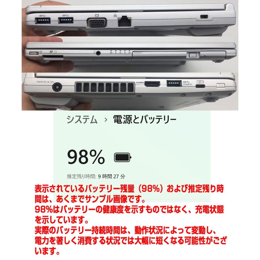 レッツノートSV8 / 256GB/8GB/OFFICE2021 バッテリー良好 レッツノートSV8 / 256GB/8GB/OFFICE2021 バッテリー良好