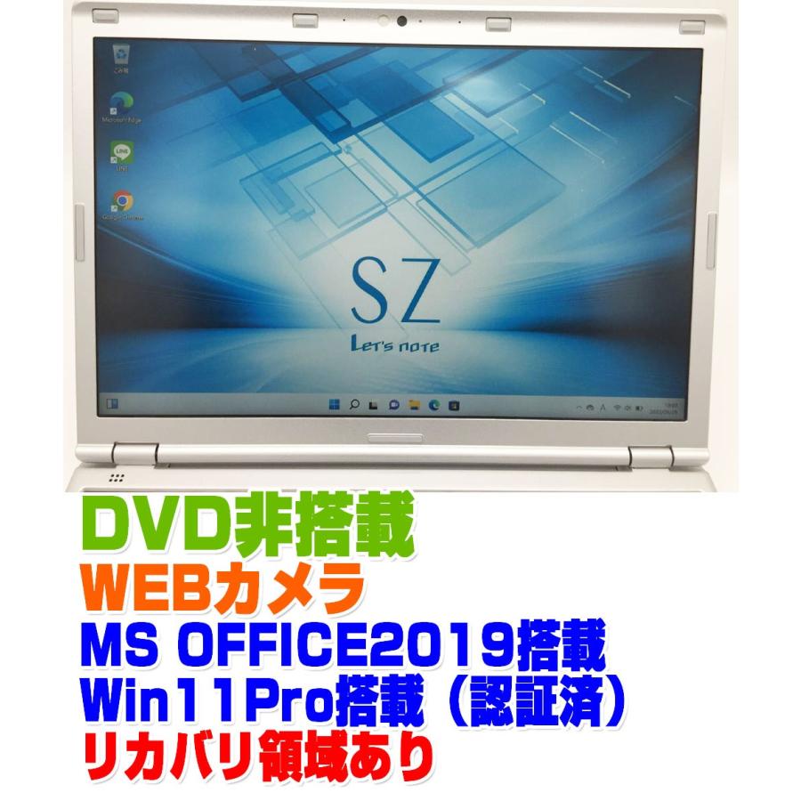 快適仕様レッツノート✨6世代i5 SSD256 メモリ8 軽量小型ノートパソコン Let's note Panasonic ノートPC CF-SZ6 レッツノート i5第7世代-7200U