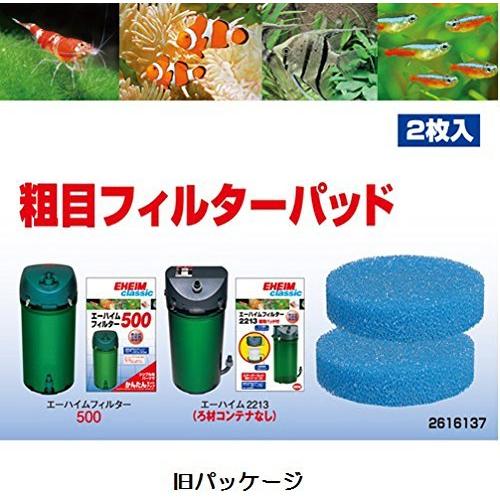 正規品販売 フィルター ポンプ ろ材 エーハイム フィルター Ef 500 2213 ろ材コンテナなし 用 粗目フィルターパッド 2個 X 1 Www Virginiawaldenford Com