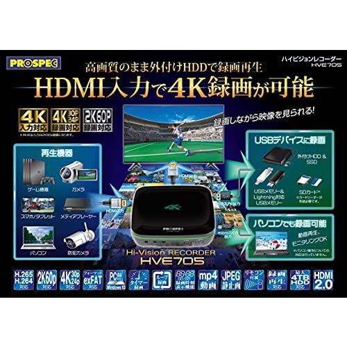 PROSPEC プロスペック ハイビジョンレコーダー HVE705 
