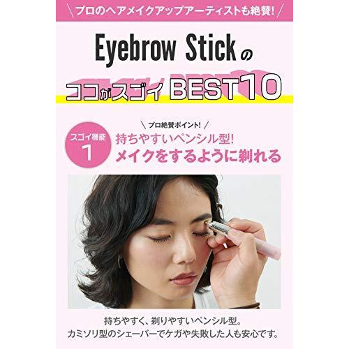 脱毛ラボ開発 眉毛専用シェーバー アイブロウスティック 眉毛 フェイスシェーバー Www Mantraman Com Mx