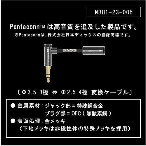 激安本物日本ディックス PENTACONN 変換ケーブルNBH1-23-005 イヤホン