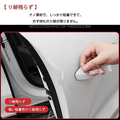 車用ドアフィルム テープ式 ボディ保護フィルム テープ式 車ドア保護 ボディ 防塵 衝撃 キズ防止透明特殊糊 カーラッピングフィルム 3cm幅 S Mko Zakka 通販 Yahoo ショッピング