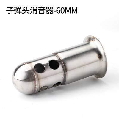 バイク マフラー バッフル インナーサイレンサー 触媒 ステンレス製 サイレンサー 消音器 排気バッフル 音量 調整 オートバイ 排気マフラー 60 セール商品