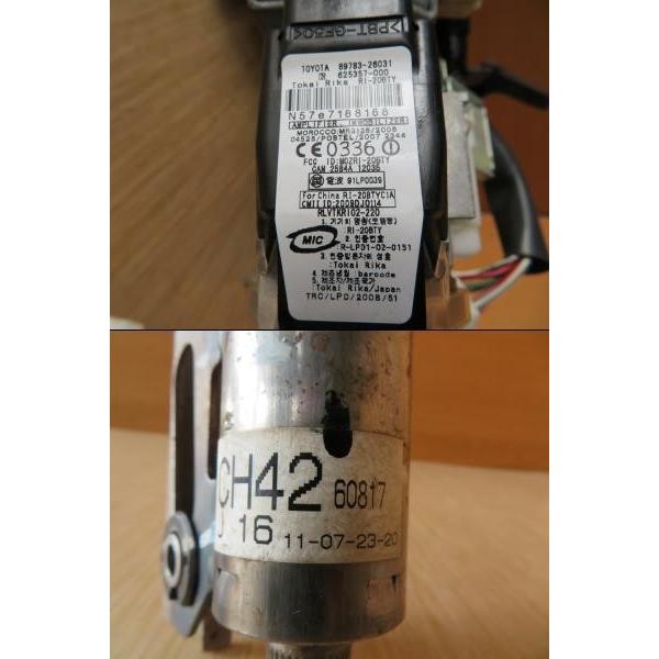 H23 ハイエース TRH200V ステアリングシャフト/コラムシャフトの画像