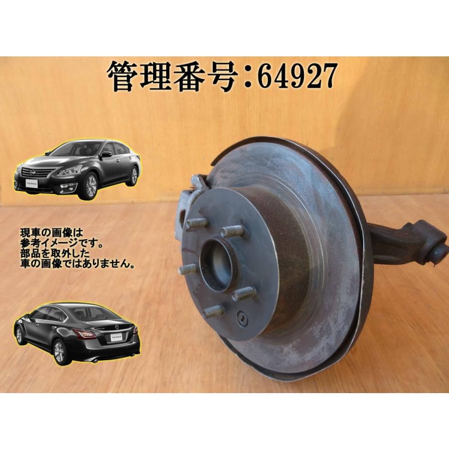 H27 ティアナ L33 2WD 右リア足回り/右R足周り/ハブ/ナックル/ローター/キャリパー