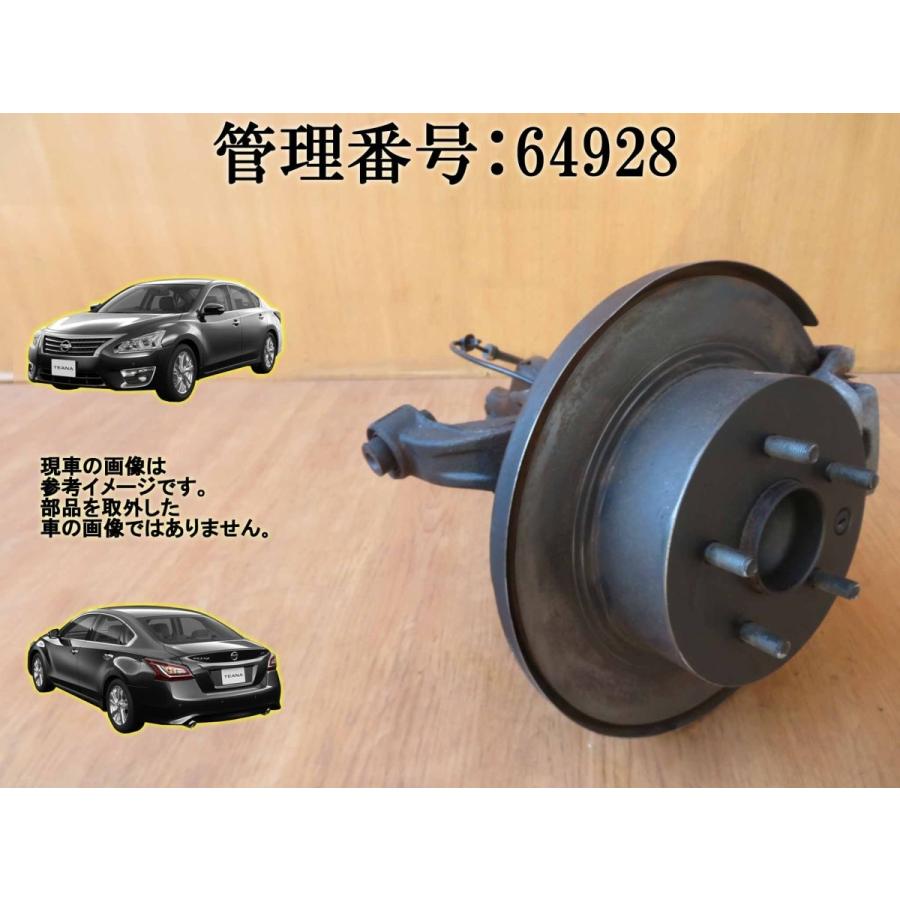 H27 ティアナ L33 2WD 左リア足回り/左R足周り/ハブ/ナックル/ローター/キャリパー