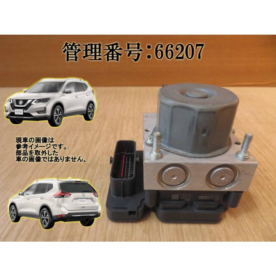 H28 エクストレイル T32 ABSアクチュエーター/ABSコントロールユニット/ABSセンサー