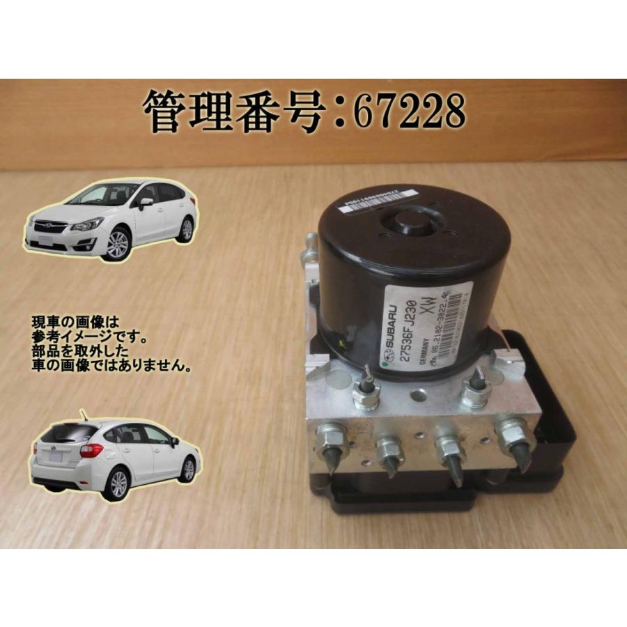 H27 インプレッサ GP7 ABSアクチュエーター/ABSコントロールユニット/ABSセンサー