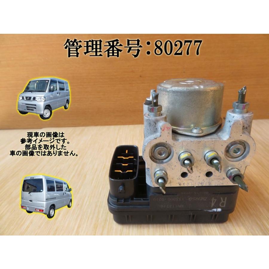 50 Off H25 Nv100 クリッパー U72v Absアクチュエーター Absコントロールユニット Absセンサー 残りわずか Www Theculturewire Com