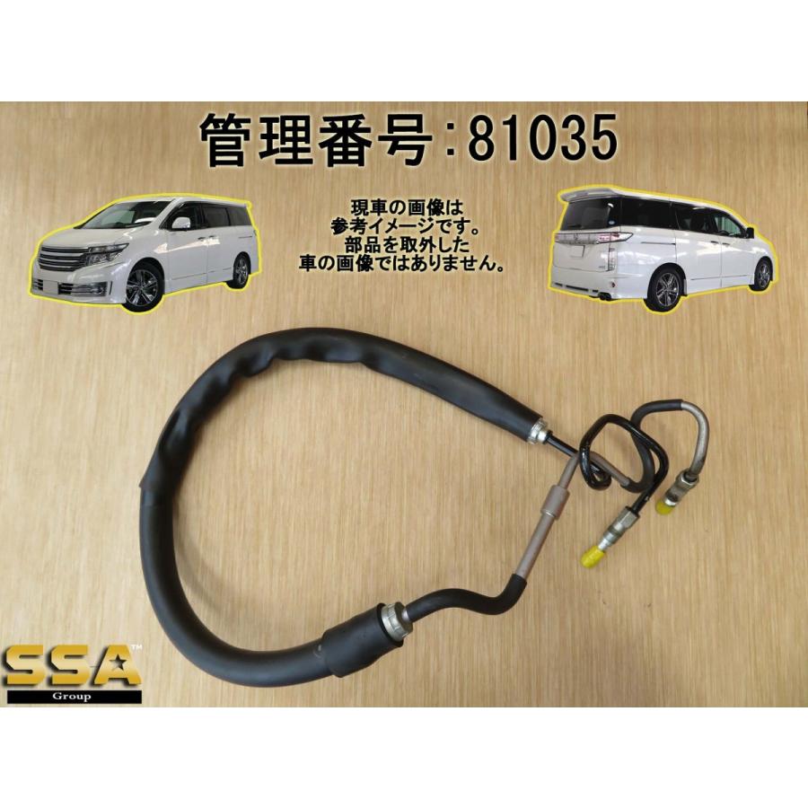 H28 エルグランド TE52 パワステホース/PSホース