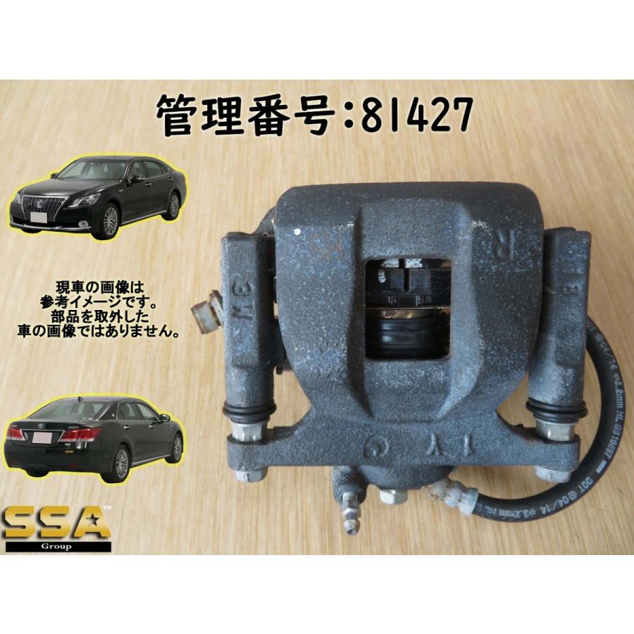 H26 クラウンマジェスタ GWS214 右リアキャリパー/右Rキャリパー