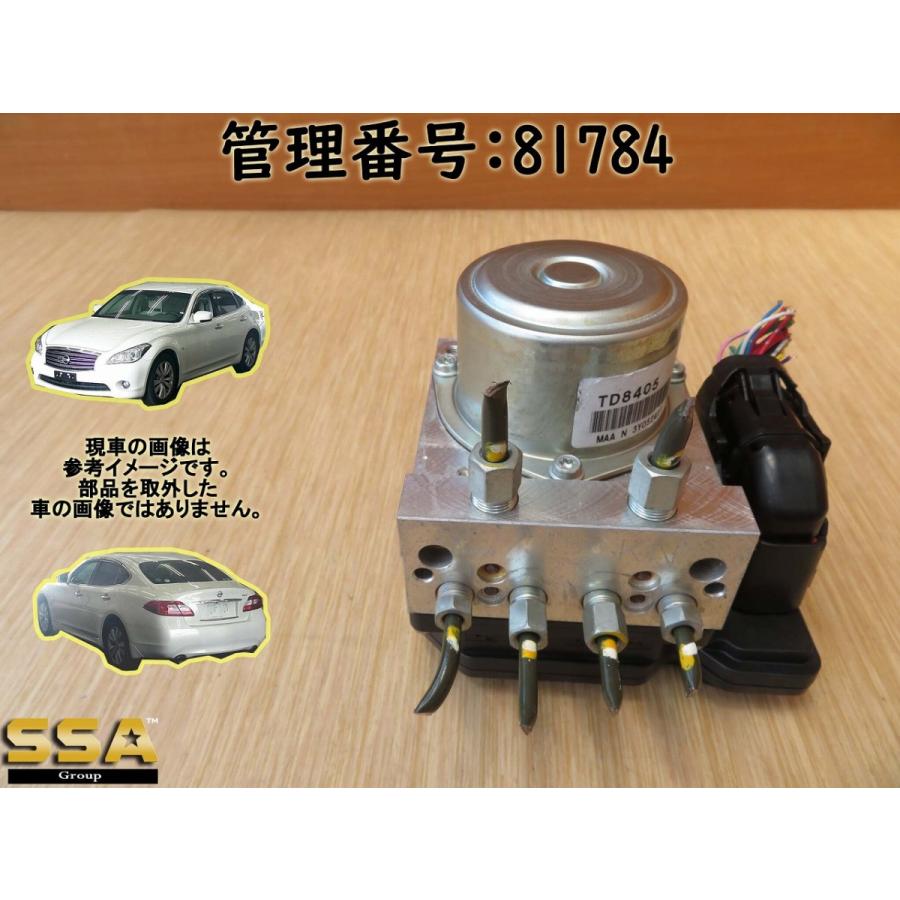 H25 フーガ HY51 ABSアクチュエーター/ABSコントロールユニット/ABSセンサー
