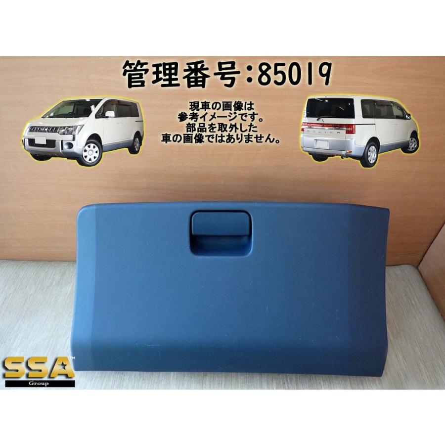全国どこでも送料無料 H22 デリカd 5 Cv4w グローブボックス 小物入れ 車検証入れ