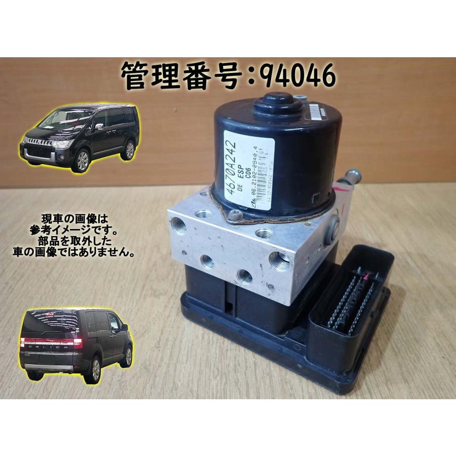 H19 デリカD：5 CV5W ABSアクチュエーター/ABSコントロールユニット