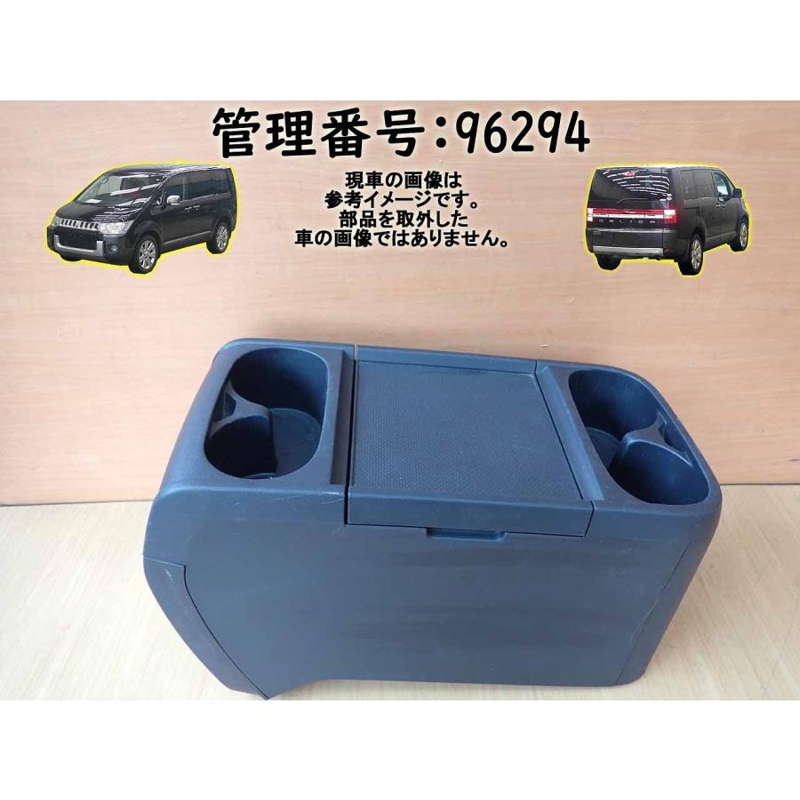 H25 デリカD：5 CV2W センターコンソールボックス : エスエスエー