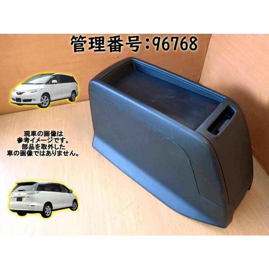 トヨタ エスティマ 純正 コンソールボックス