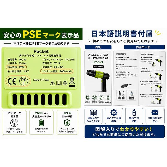 新品 送料無料 コードレス 高圧洗浄機 充電式 ENVOOR Pocket 2