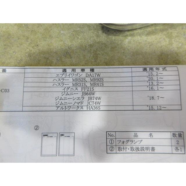 良品 スズキ ジムニー JB64W JB74W IPF 純正 オプション 左右