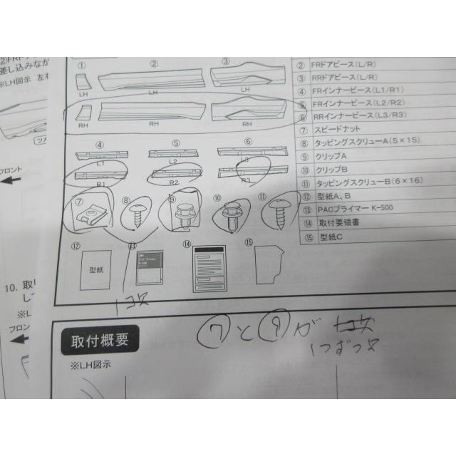 未使用品 トヨタ RAV4 MXAA52/54/AXAH52/54 モデリスタ 右 サイド 