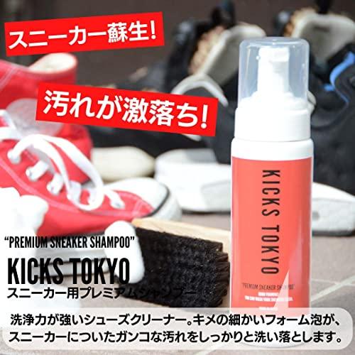 Kicks Tokyo スニーカーシャンプー プレミアム靴クリーナー 靴磨き スニーカー汚れ落とし Trdefg9olb シューズ Www Sprintmart Com