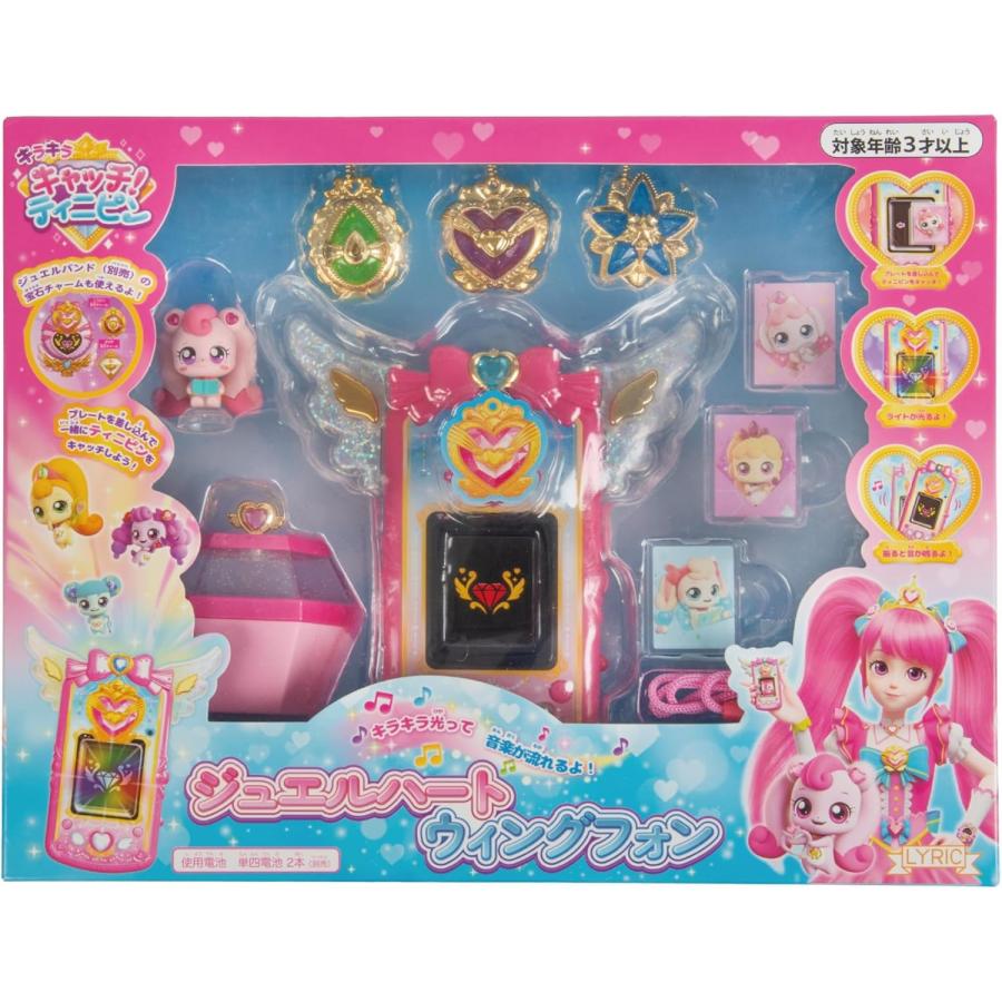 ジュエルハートウィングフォン　キャッチ　ティニピン　ハチュピン　クリスマス リリック(Lyric) キラキラ キャッチ！ティニピン ジュエルハート