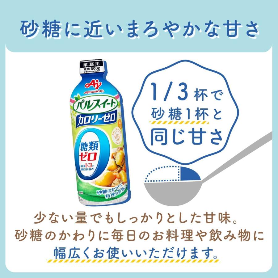 味の素　パルスイート　カロリーゼロ　液体タイプ　600g × 10個 セット｜mkrj｜03