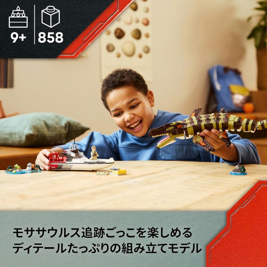 LEGO（レゴ） ジュラシック・ワールド モササウルス組み立てモデル