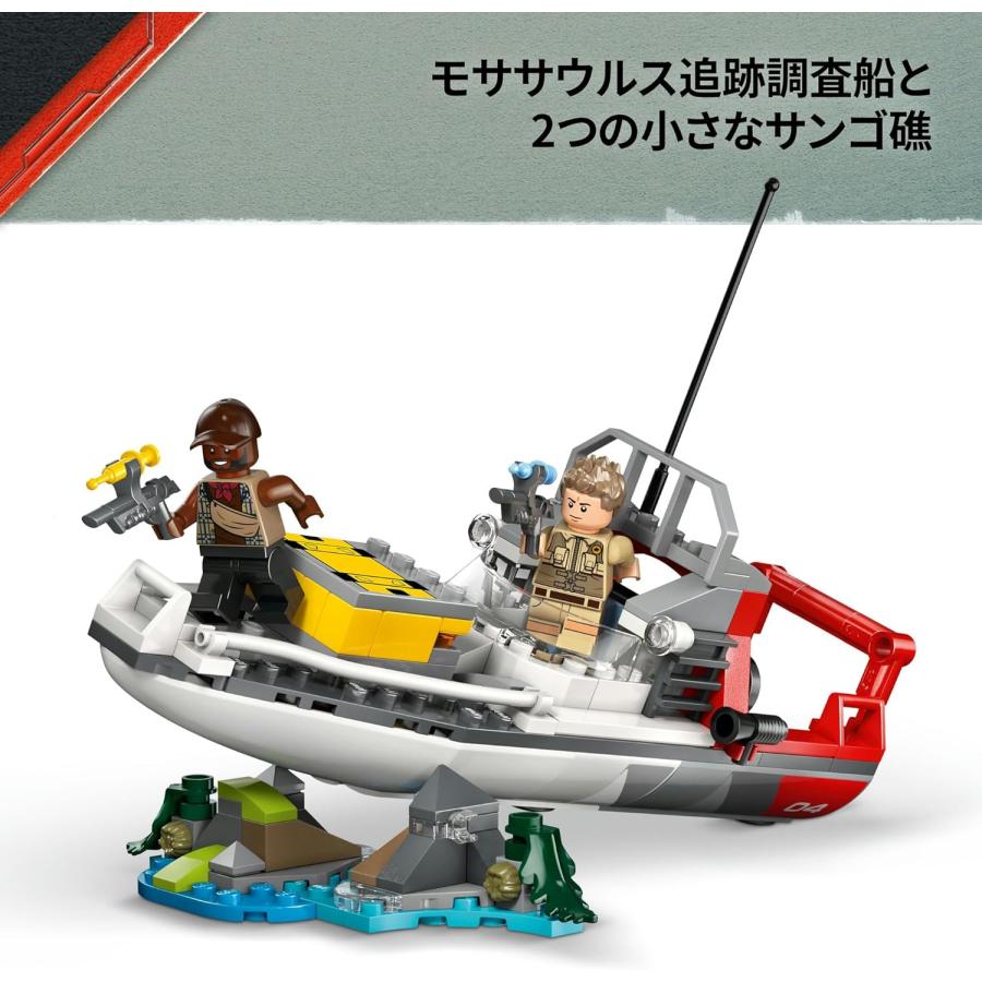 LEGO（レゴ） ジュラシック・ワールド モササウルス組み立てモデル