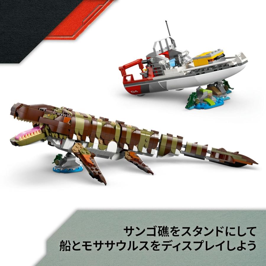 LEGO（レゴ） ジュラシック・ワールド モササウルス組み立てモデル