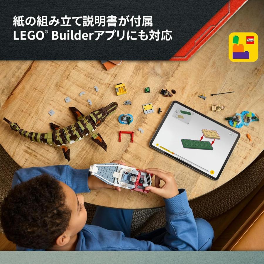 LEGO（レゴ） ジュラシック・ワールド モササウルス組み立てモデル
