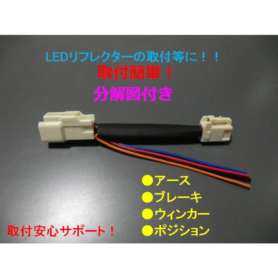 リフレクター電源取出カプラー 60ハリアー Harrier Avu65w Zsu60w