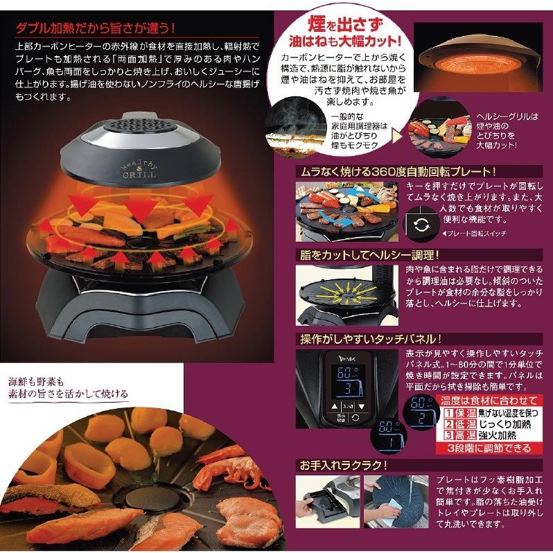 エムケー精工 無煙ロースター ヘルシーグリル HG-100K エムケー精工 無煙ロースター ヘルシーグリル HG-100K