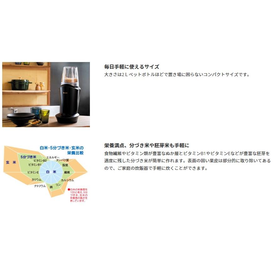 エムケー精工 小型精米機 RICELON(0.5〜2合) SM-201W 無洗米コース付