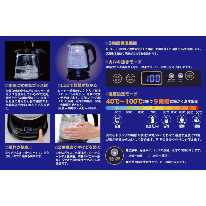 電気ケトルTK-G10W エムケー精工 電気ケトル TK-G10W 1.0L 9段階温度コントロール